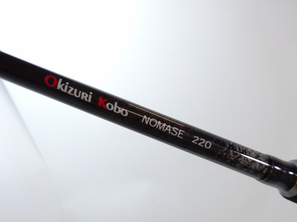 沖釣工房のませ220